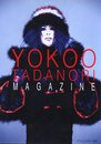 超私的　横尾忠則マガジン　VOL.2 JUNE 1999