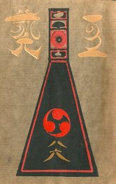 工藝 86