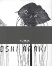 荒木経惟　愛ノ花【サイン入 / Signed】