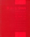 通往 「?脂帝國」之路：1976-1992 作品