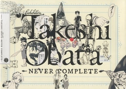 画業30周年記念 小畑健展　NEVER COMPLETE