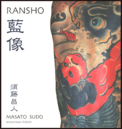 藍像【サイン入 / Signed】