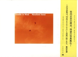 Trouble in Mind【サイン入 / Signed】