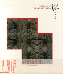 桜　SAKURA-COSM　【サイン入/Signed】