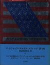 ガソリンの匂いのする記憶