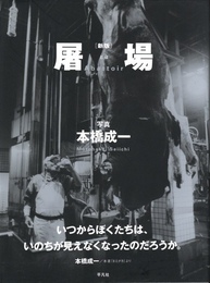 屠場