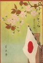 小ざくら 第十七號　奉祝號