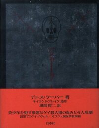 ジャーク