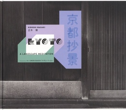 京都抄景
