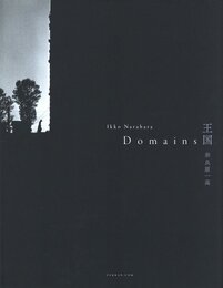 王国 復刻版