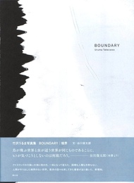 Boundary / 境界【サイン入 / Signed】