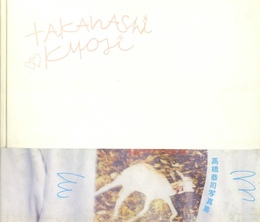 TAKAHASHI KYOJI