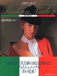 イタリアン・ヌード-2