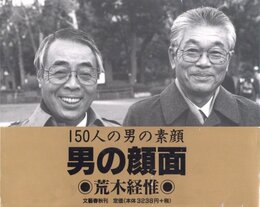 男の顔面