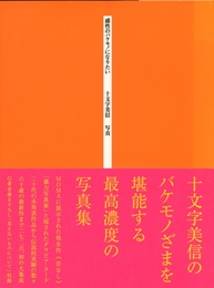 感性のバケモノになりたい