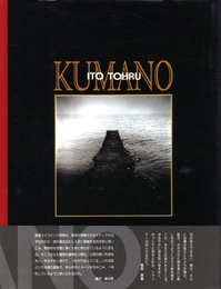 KUMANO