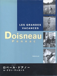 Les grandes vacances