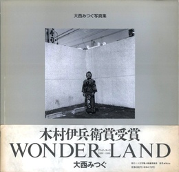 大西みつぐ写真集　WONDER LAND 1980-1989