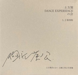 土方巽Dance Experienceの会　1、２復刻版【サイン入 / Signed】