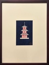 芹沢銈介　型絵紙染小品　仮題名塔【サイン入 / Signed】
