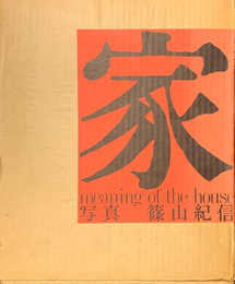 家
