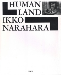 人間の土地