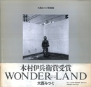 大西みつぐ写真集　WONDER LAND 1980-1989