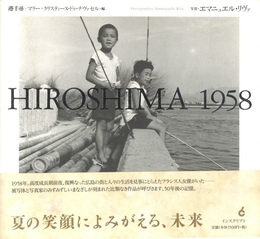 HIROSHIMA 1958