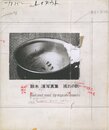 Kiyoshi Suzuki, Soul and Soul 1969 - 1999