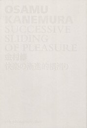 Successive Sliding of Pleasure