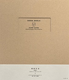 植田正治《砂丘》 コロタイプポートフォリオ