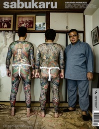 sabukaru magazine issue 02