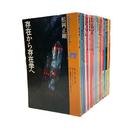 しゃべる本 プラネタリーブックス　1-20号セット（5号欠）