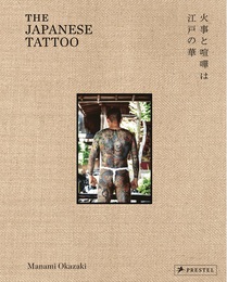 The Japanese Tattoo : Fights and Fires are the Flowers of Edo
