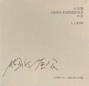 土方巽Dance Experienceの会　1、２復刻版【サイン入 / Signed】