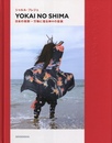 YOKAI NO SHIMA　日本の祝祭ー万物に宿る神々の仮装