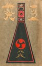 工藝 86