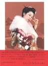 成人式