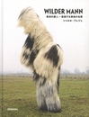 WILDER MANN　欧州の獣人ー仮装する原始の名残