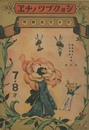 ショクブツノチエ