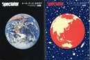 スペクテイター　No.30　「ホール・アース・カタログ〈前編・後編 2冊揃い〉」