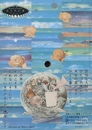 水玉の幻想