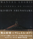 ルグリ・イン・オペラ【両者サイン入 / Signed】