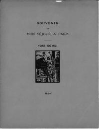 パリ滞在の思い出　染井ゆき木版画集 限定200部19番 Souvenir de mon sejour a Paris.
