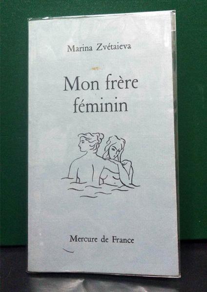 Oeuvres. Illustres par J.-M.Folon. ジャック・プレヴェール
