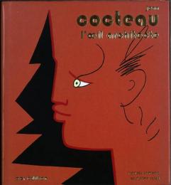 ジャン・コクトオの世界　Le monde de Jean Cocteau.