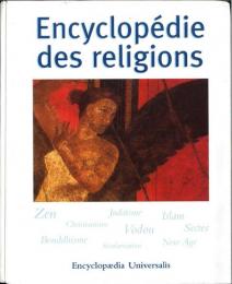 世界宗教百科事典　Encyclopedie des religions.