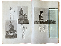 満洲の古塔と古城