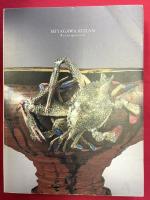 没後100年　宮川香山