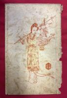 おとぎばなし傘仙人